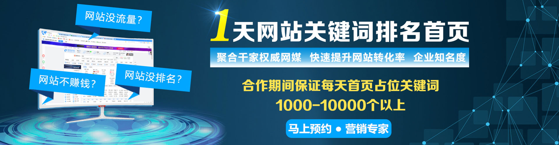 北仑信息流代理