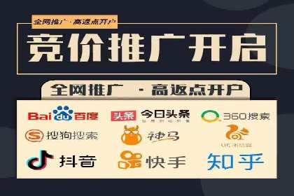 百度推广开户全指南：案例分享与技巧